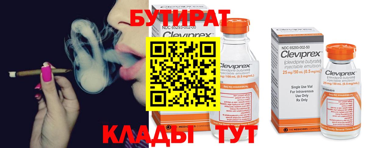 Вольск  Бутират оксана  Вход с VPN 