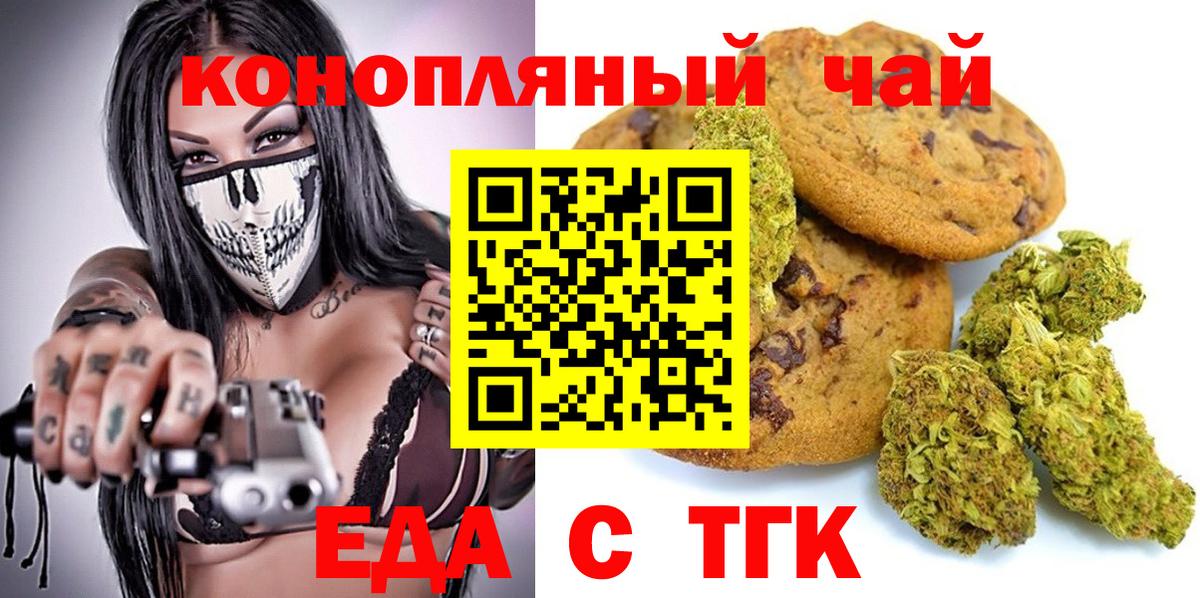 Вольск  Canna-Cookies конопля  Вход с VPN 