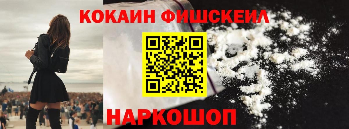 Вольск  КОКАИН Колумбийский  Вход с VPN 