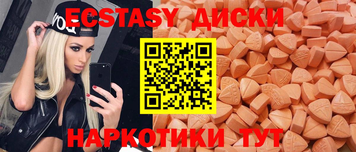 ЭКСТАЗИ 280 MDMA  Вход с VPN  Вольск 