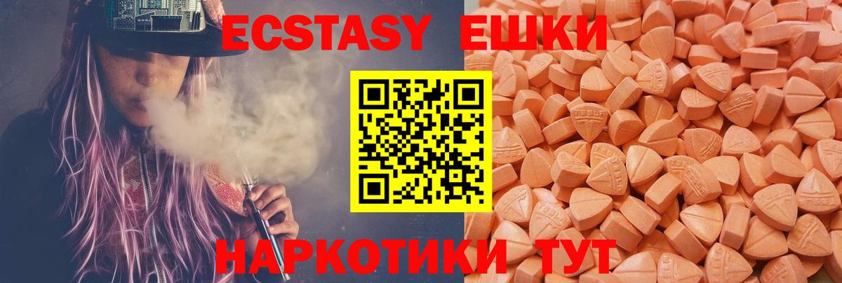 Экстази ешки Вольск