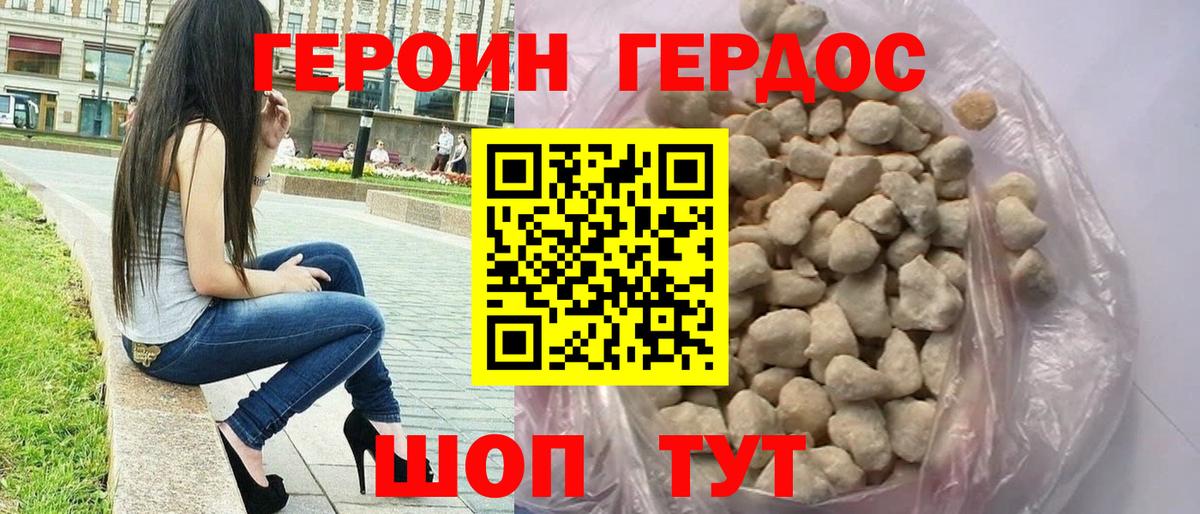 ГЕРОИН  ГЕРОИН афганец  Вход с VPN  Вольск 