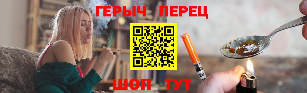 ГЕРОИН Heroin Вольск