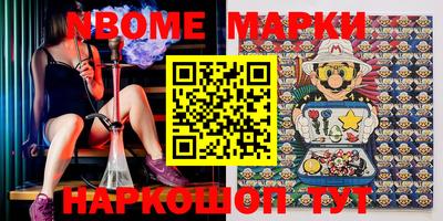 марки nbome Малгобек