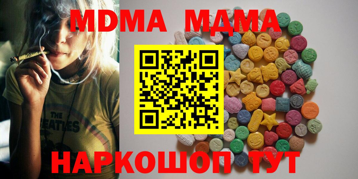 МДМА VHQ Вольск