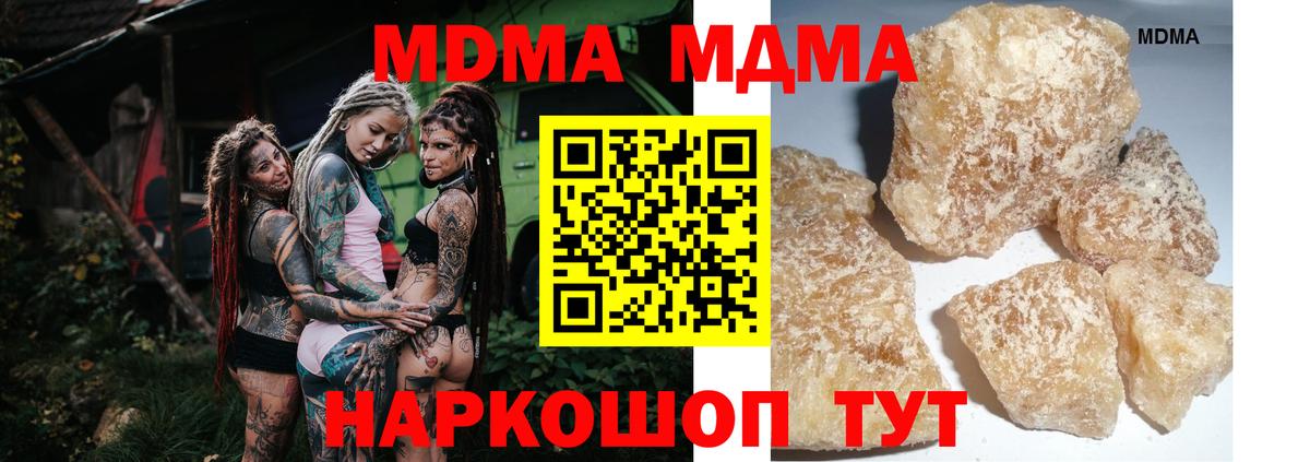 МДМА Molly  Вход с VPN  Вольск 