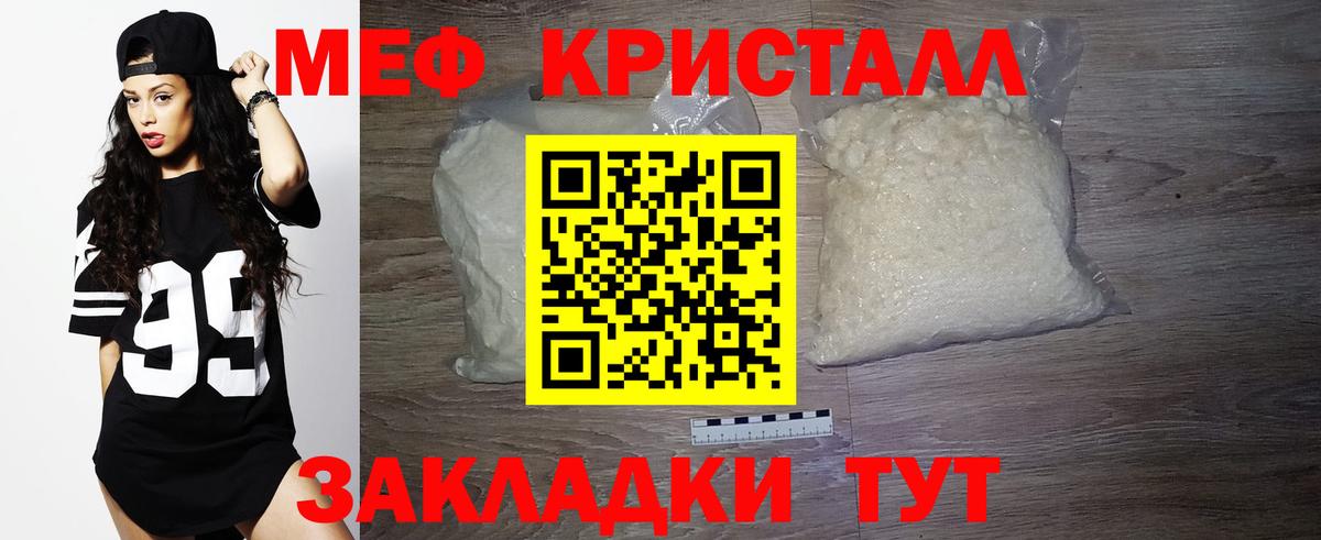 МЕФ  Вход с VPN  Вольск  МЕФ VHQ  Мефедрон  МЕФ мяу мяу 