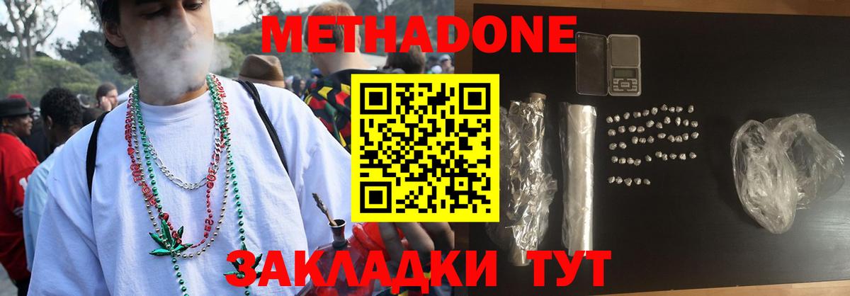 МЕТАДОН мёд  Вход с VPN  МЕТАДОН VHQ  Вольск 