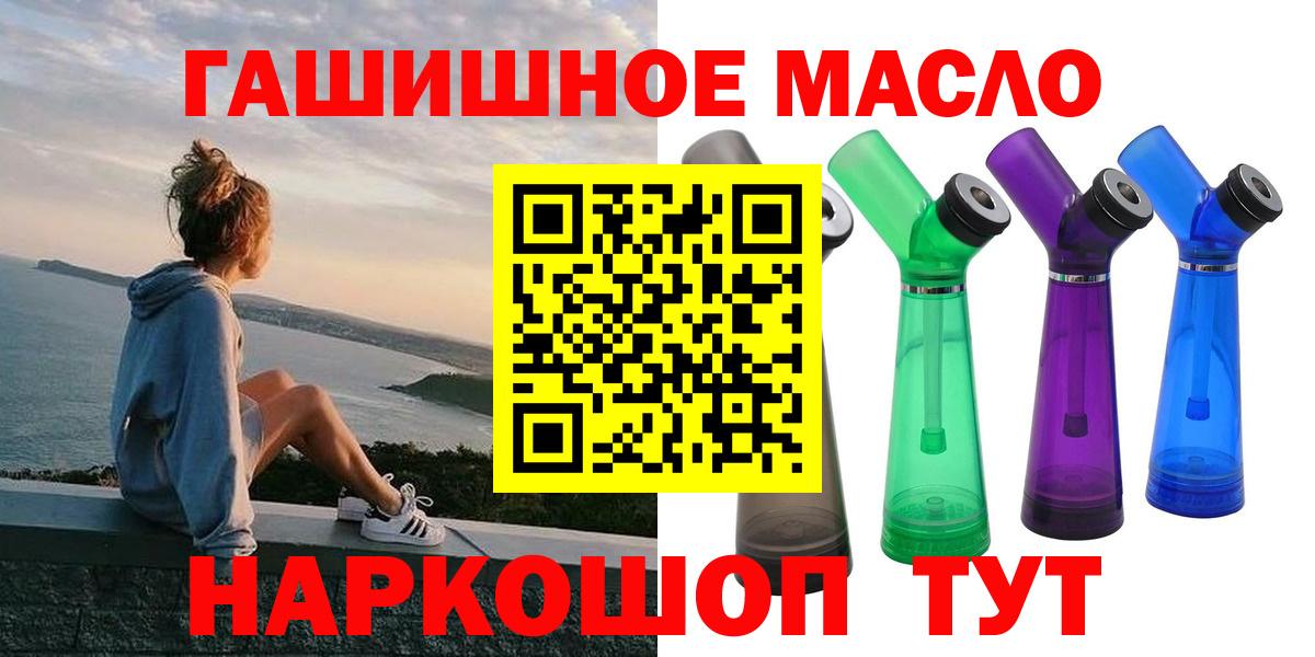 закладки  ТГК Wax  Вольск  Вход с VPN  ТГК гашишное масло 