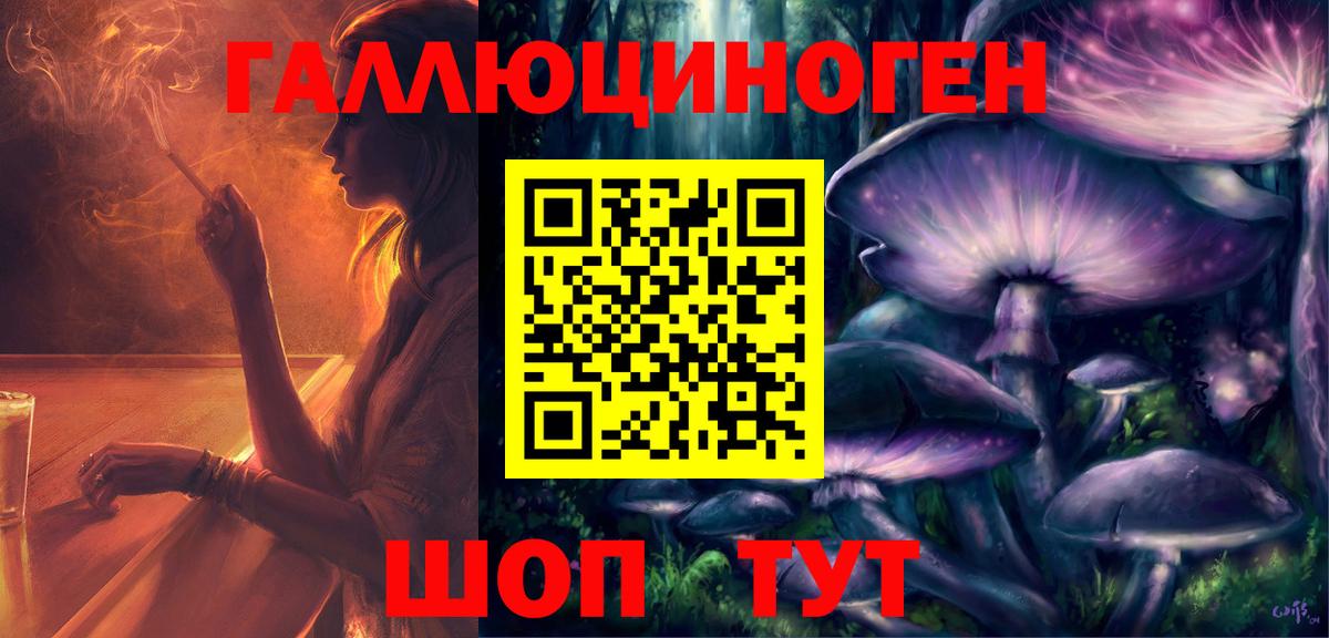 Галлюциногенные грибы ЛСД  Вход с VPN  Псилоцибиновые грибы Magic Shrooms  Вольск 