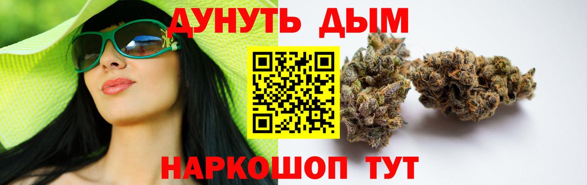 Каннабис Bruce Banner  Бошки марихуана планчик  Вход с VPN  Вольск 